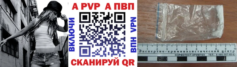 как найти закладки  Рыльск  A-PVP Crystall 