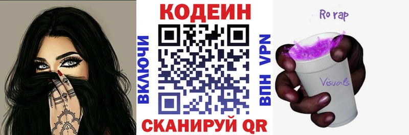 купить наркотики сайты Рыльск Codein напиток Lean (лин)