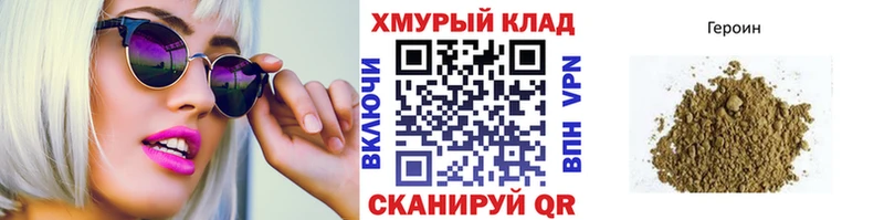 ГЕРОИН Heroin Рыльск